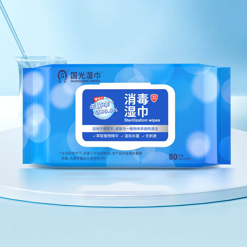 消毒湿巾