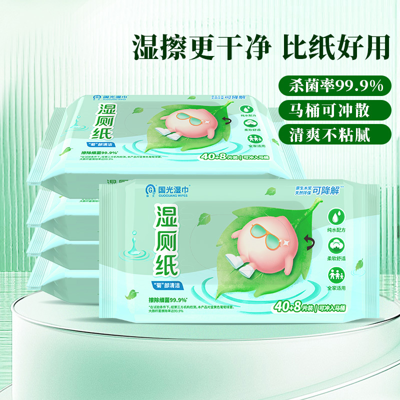 纯水湿巾