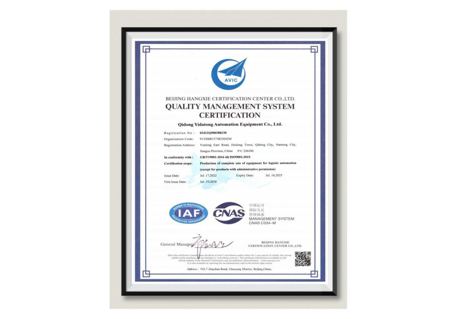 Quality management system certification