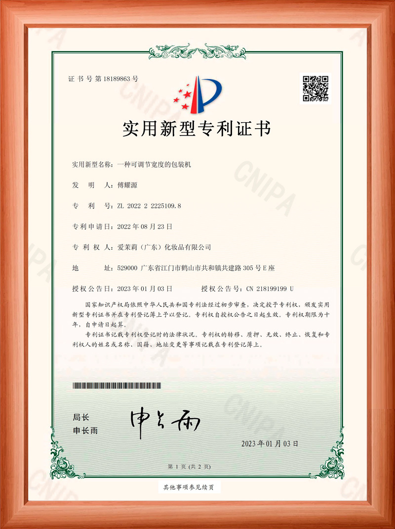实用新型专利证书