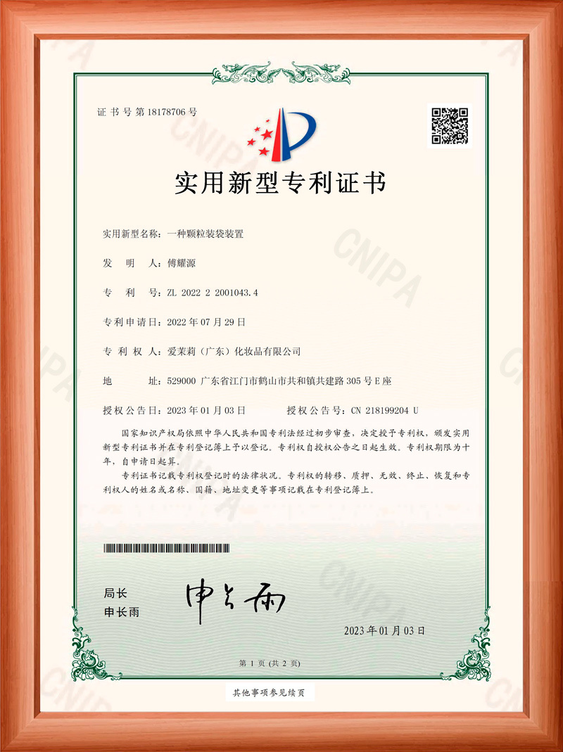 实用新型专利证书
