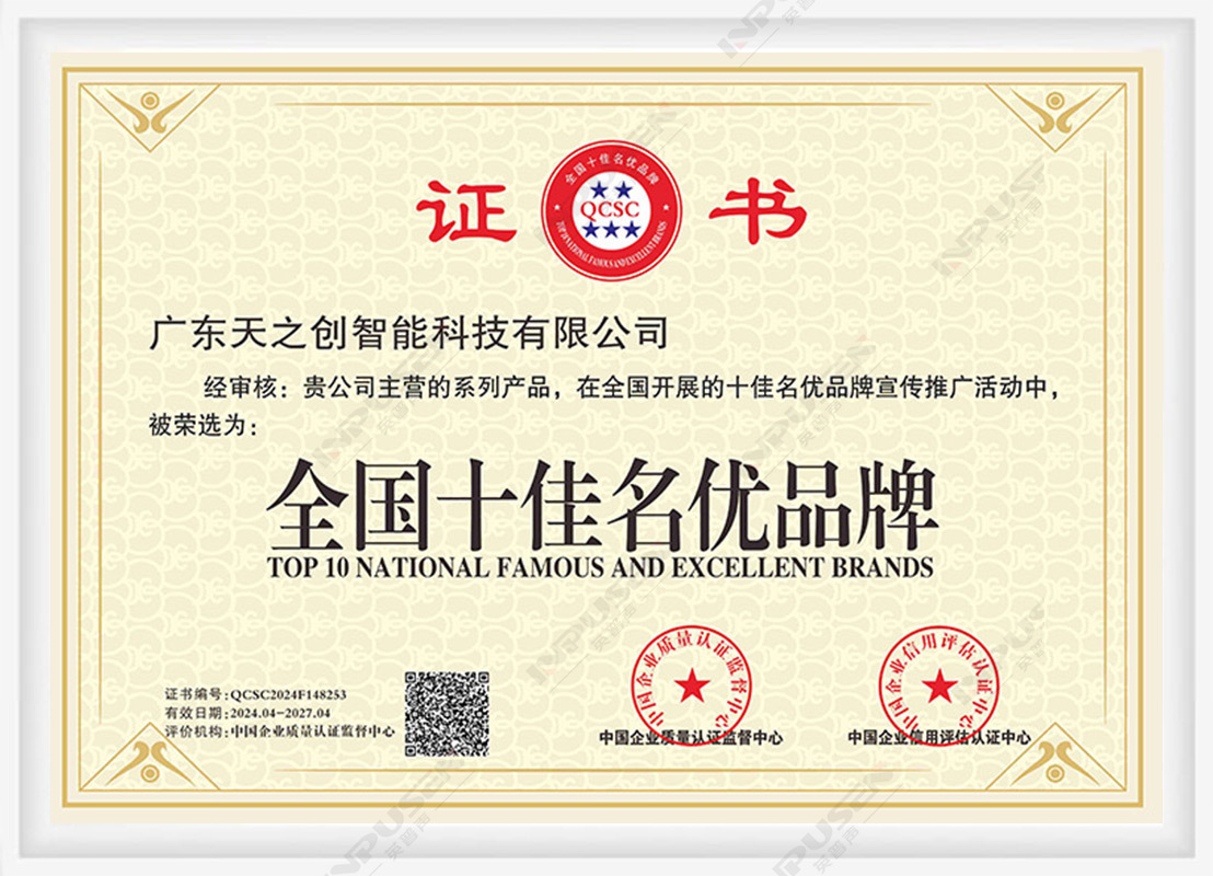 公司榮譽(yù)
