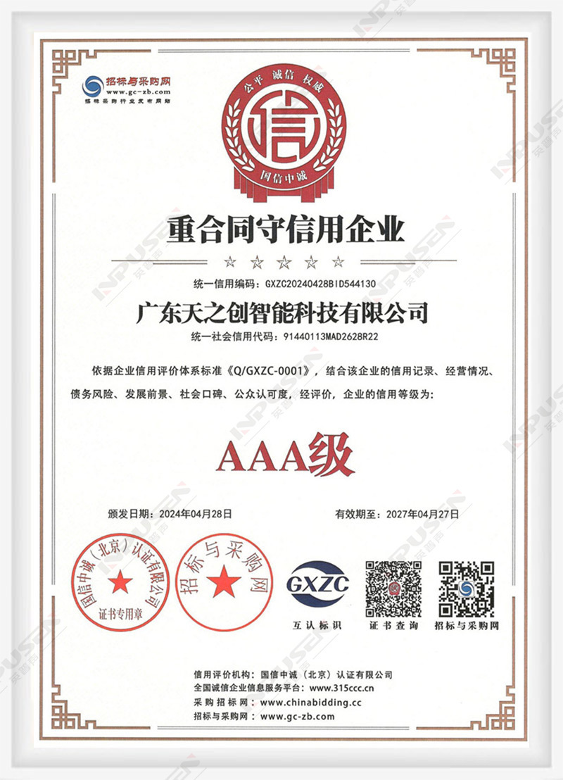 公司榮譽(yù)