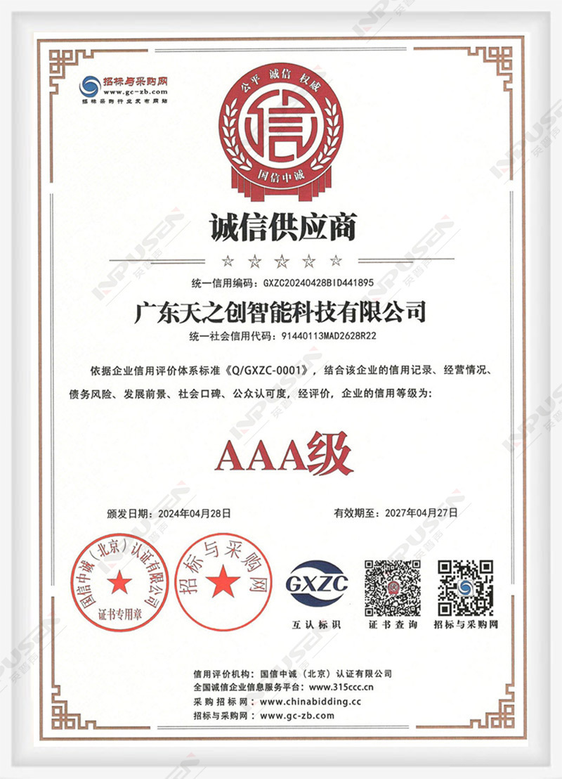 公司榮譽(yù)