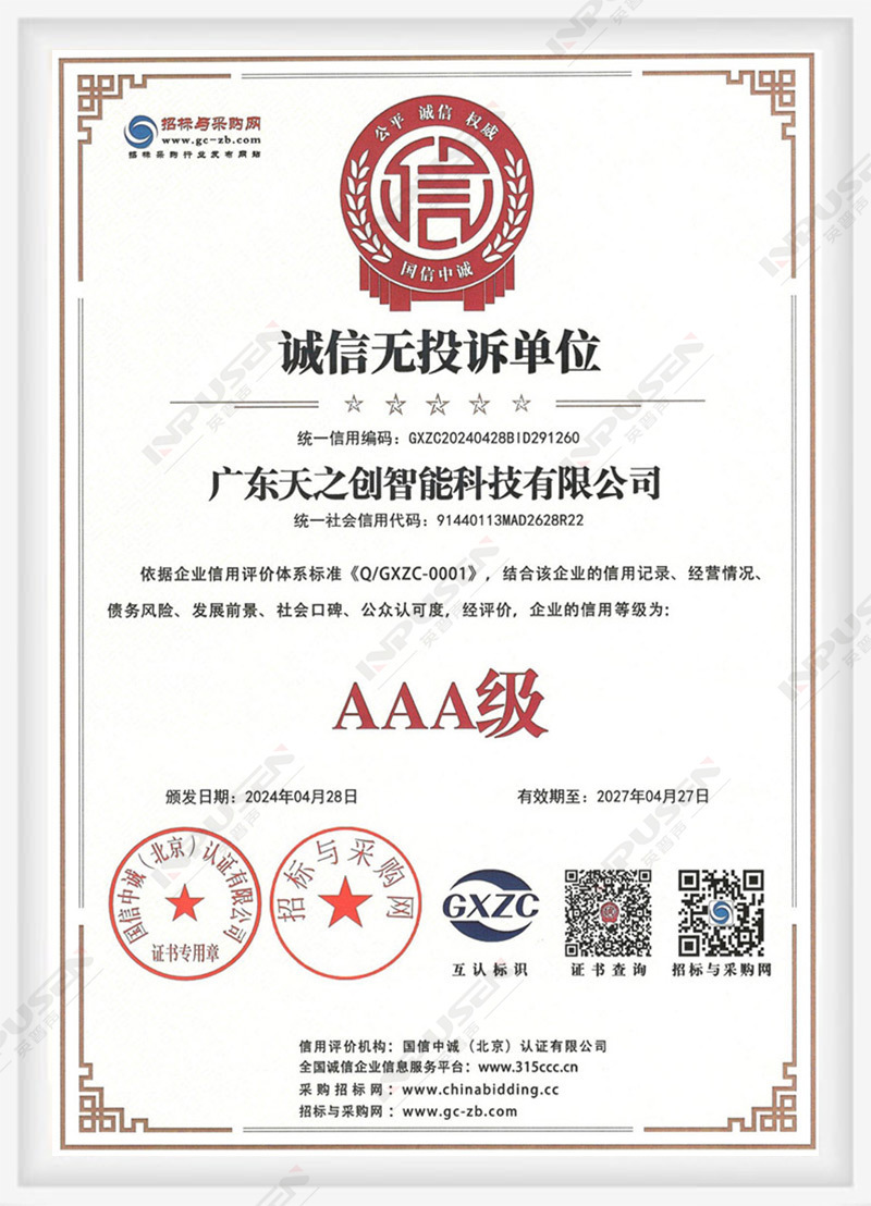 公司榮譽(yù)