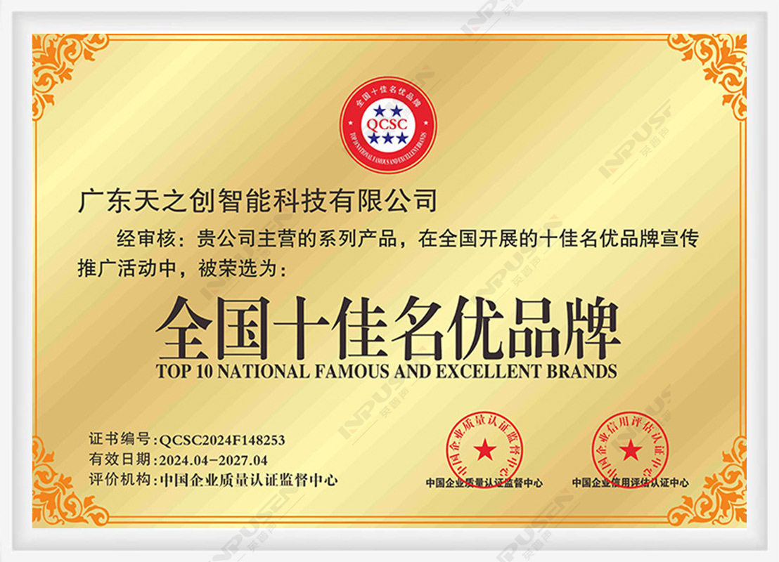 公司榮譽(yù)