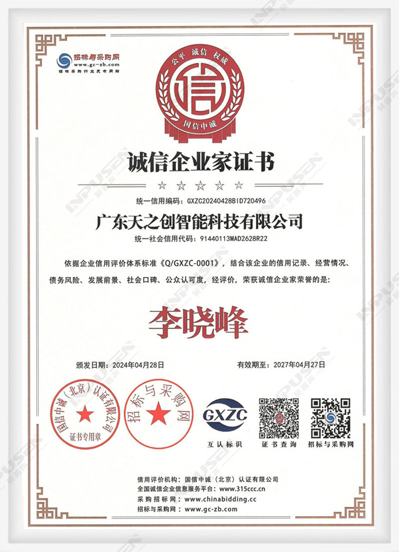 公司榮譽(yù)
