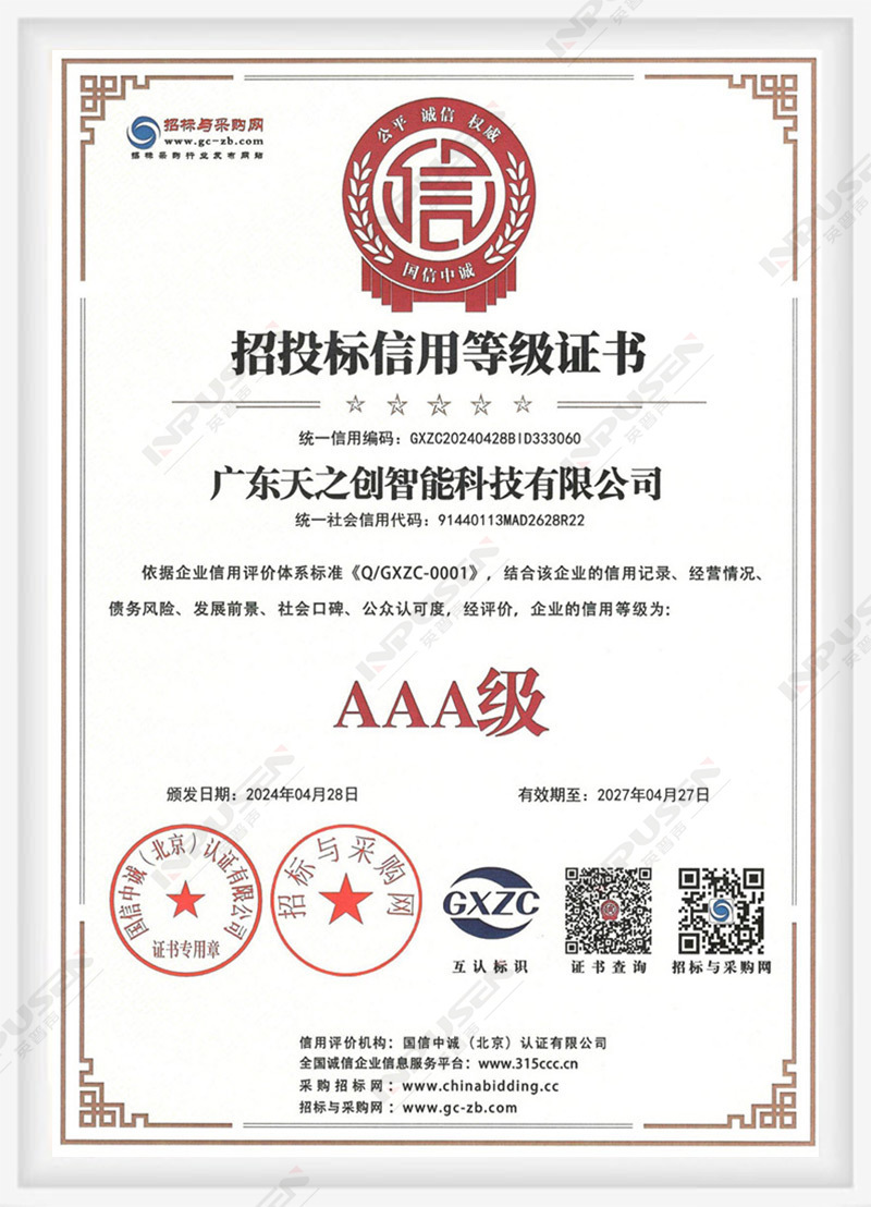 公司榮譽(yù)