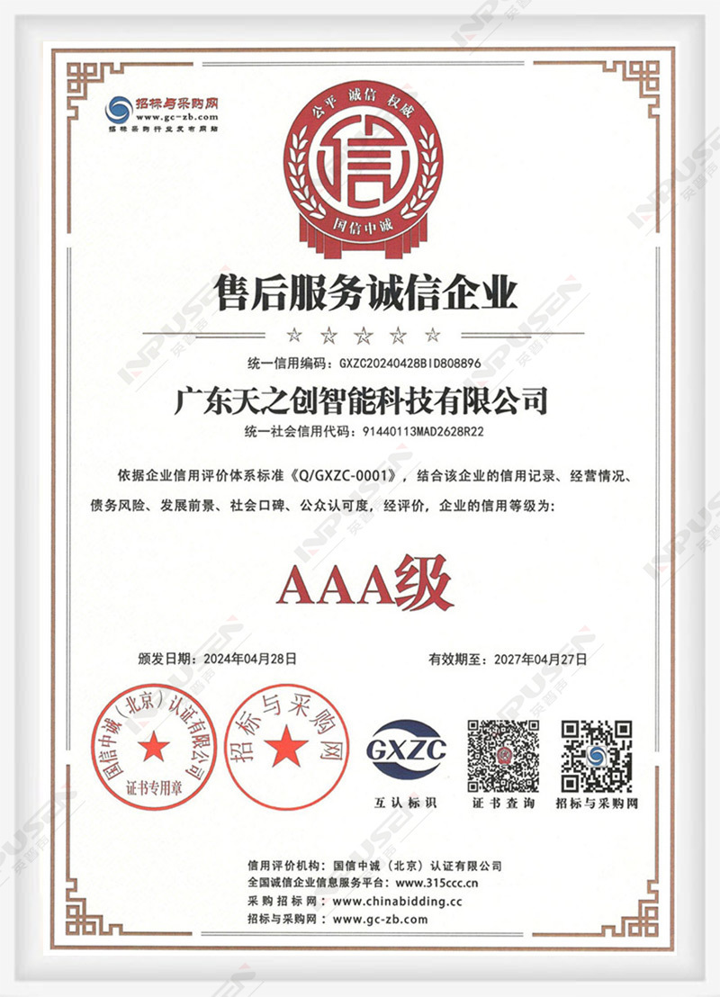 公司榮譽(yù)