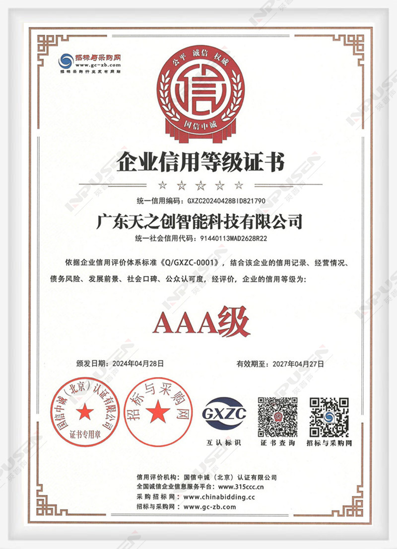 公司榮譽(yù)