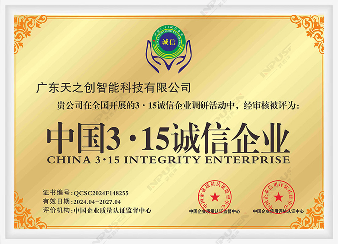 公司榮譽(yù)