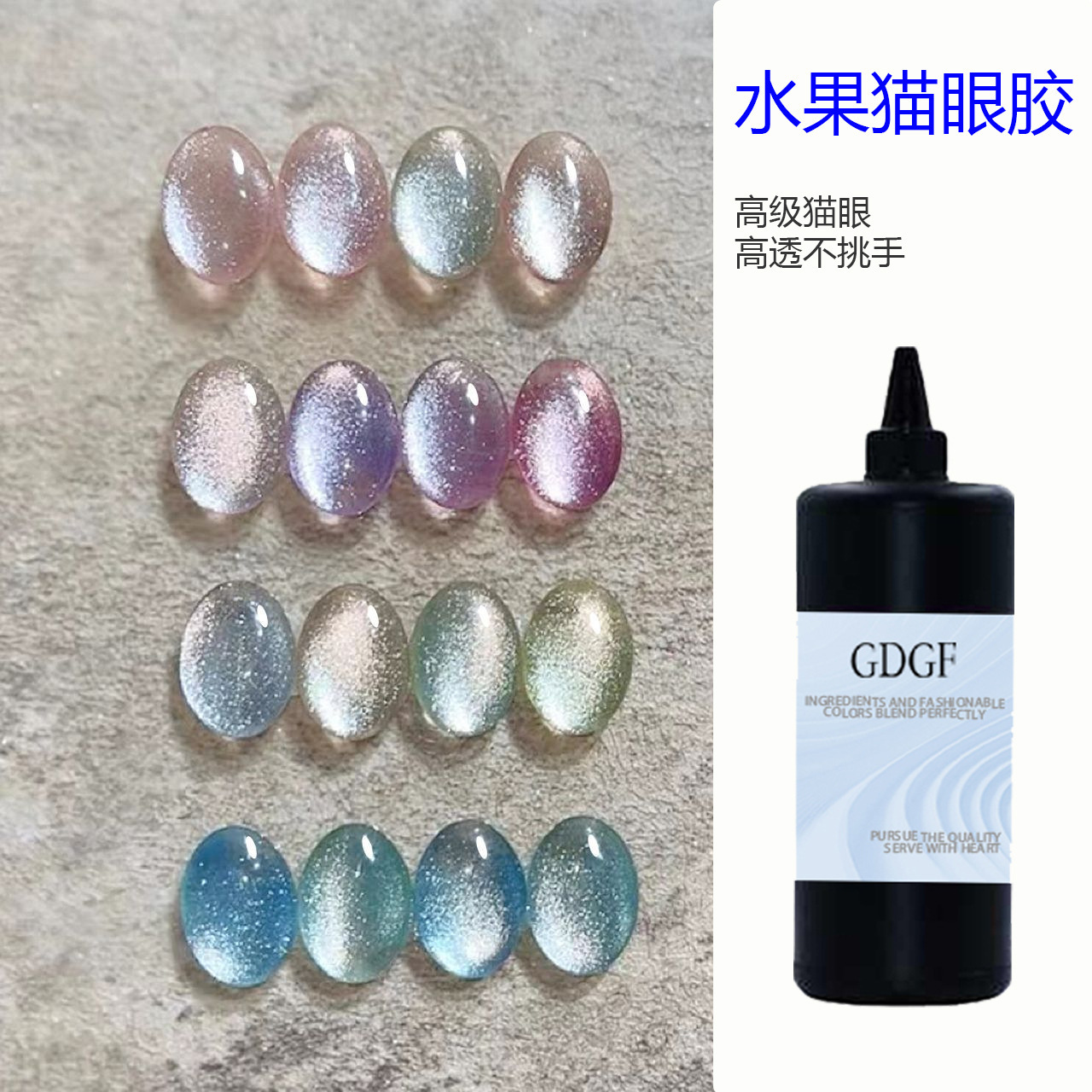 Ke Rui 2025 new ice-permeable crystal light therapy glue nail art glass bead guava cat eye nail polish glue barrel kilogram package