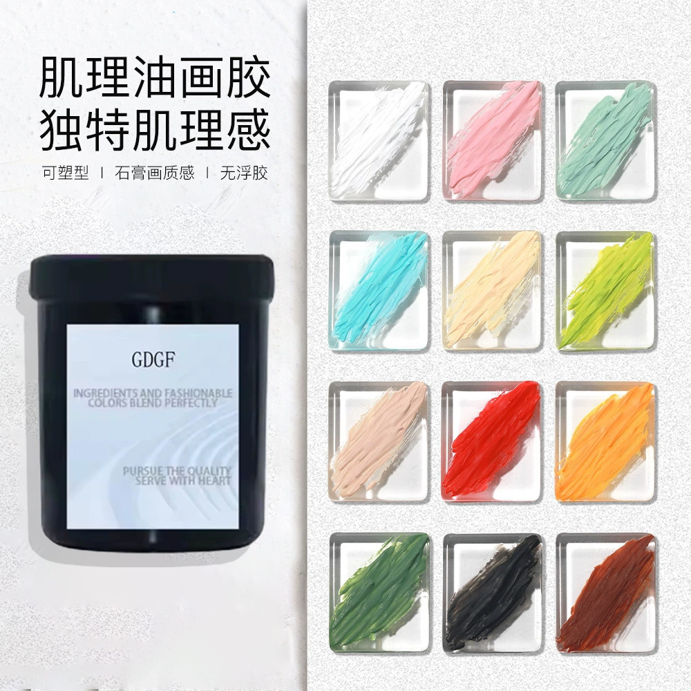 Kerui free oil painting glue texture glue nail shop special three-dimensional relief gypsum glue frosted texture painted glue
