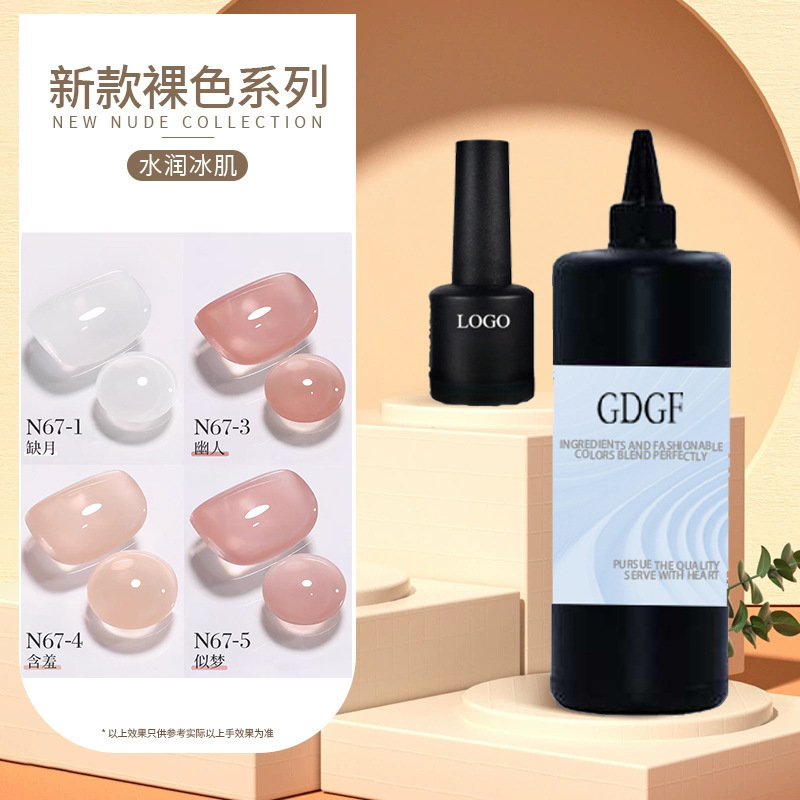 Kerui Nude Nail Polish Glue Manicure Transparent Glue Large Bottle Kilogram Ice Transparent Glue Cat Eye Glitter Powder Color Glue