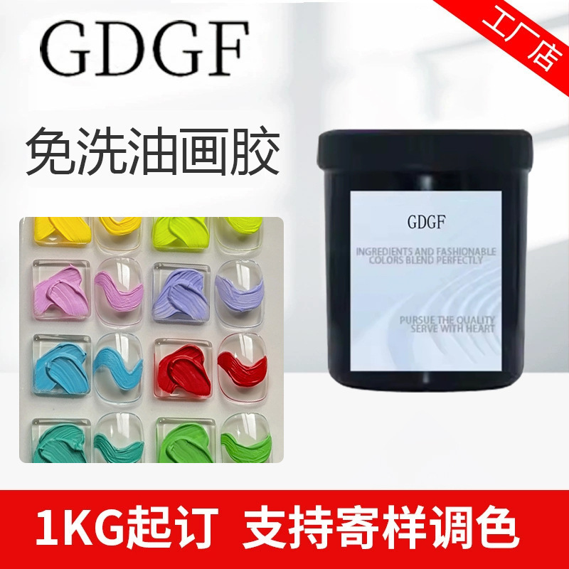 Kerui no-wash oil painting glue 1KG canned texture glue three-dimensional painted pigment texture glue matte feel nail shop