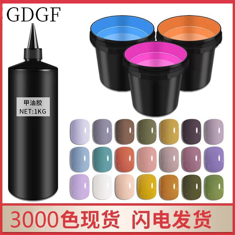 Kerui 3000 color nail polish glue kg solid glue large can nail polish glue 1KG nail polish glue wholesale Amazon cross-border