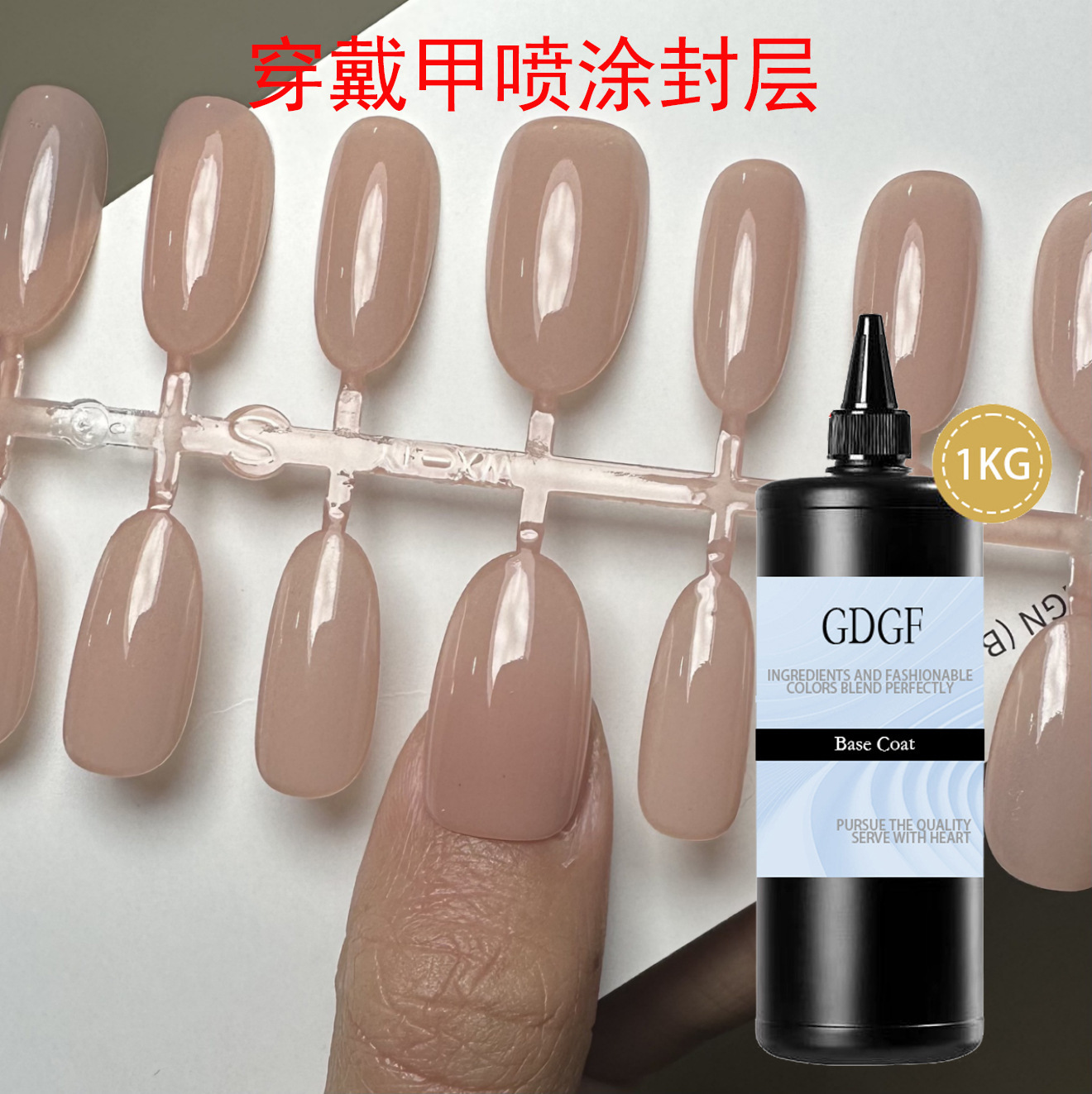 Ke Rui wear armor special spray seal wear-resistant firm and long-lasting nail glue functional glue kilogram manicure base material wholesale