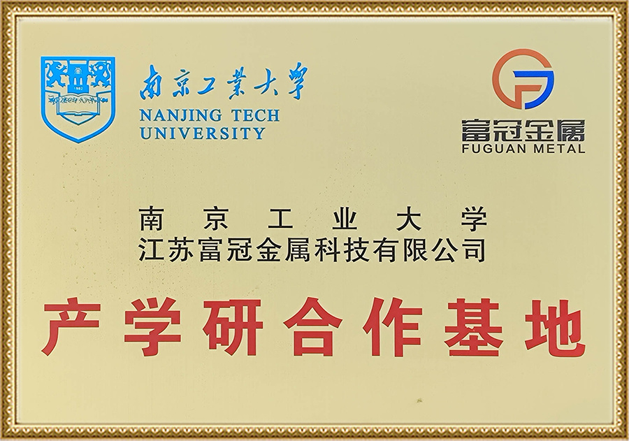 产学研合作基地