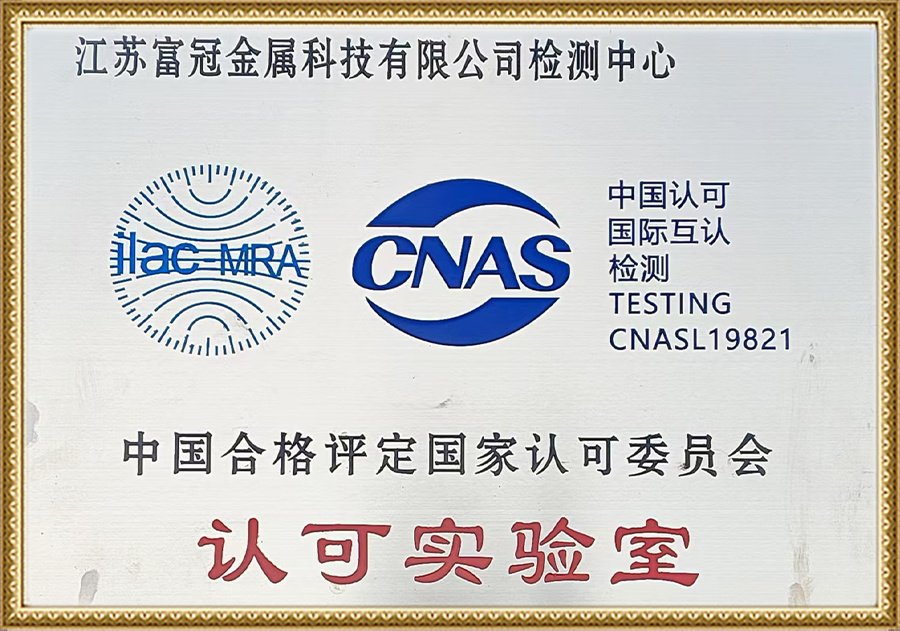 中国合格评定国家认可委员会-认可实验室