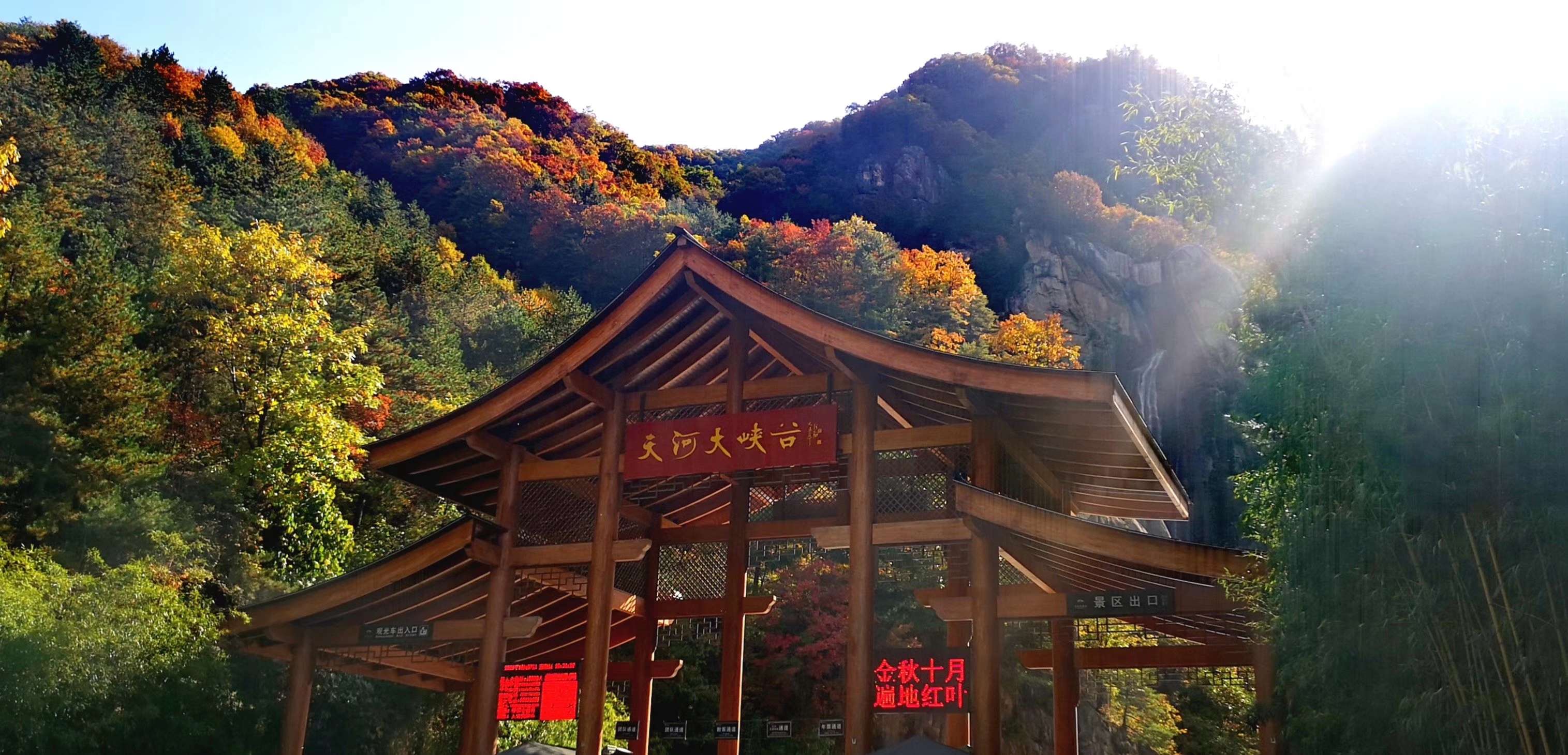 天河(hé)大(dà)峽谷景區(qū)、二郎山(shān)景區(qū)向小(xiǎo)記者敞開(kāi)大(dà)門(mén)，年(nián)內(nèi)暢遊不(bù)用(yòng)門(mén)票(piào)！