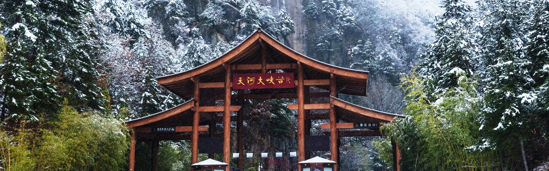 景區(qū)大(dà)量職位空(kōng)缺，誠邀各路(lù)英雄挑戰！