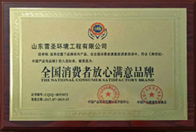 Certificate of Honor