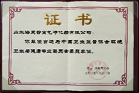 Certificate of Honor