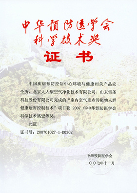 榮譽(yù)證書