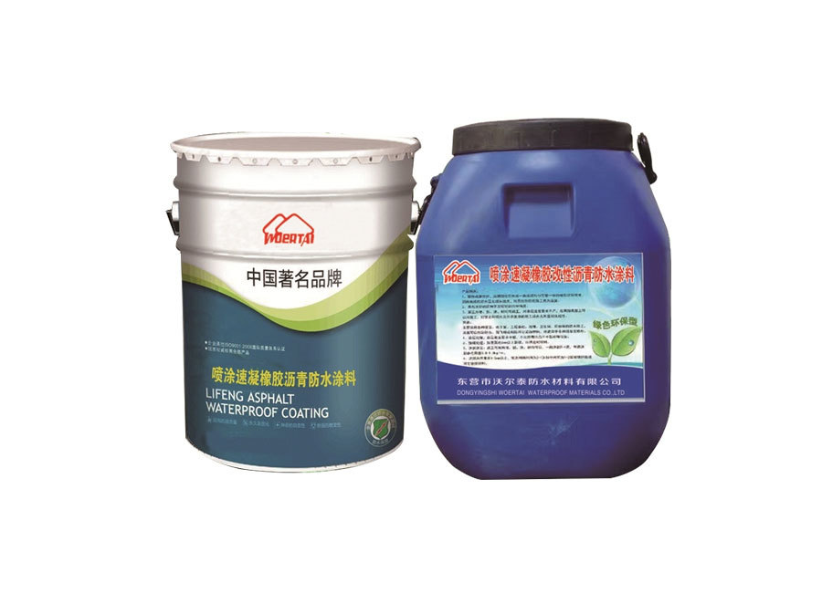 噴涂速凝橡膠瀝青防水涂料