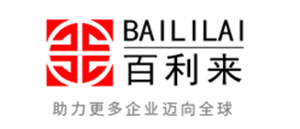 百利来