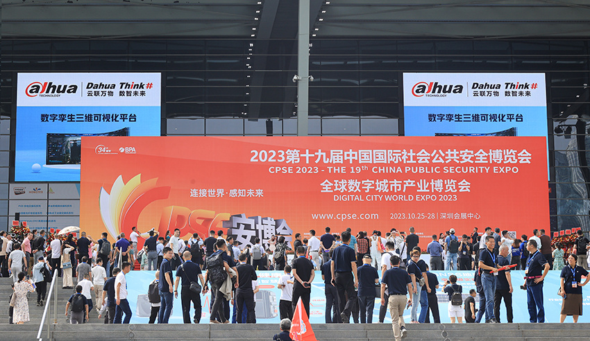 AWP debuts at the 2023 Shenzhen Security Expo to draw a blueprint for ecology