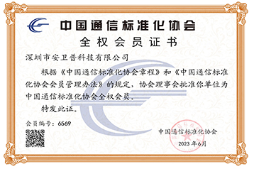 会员证书
