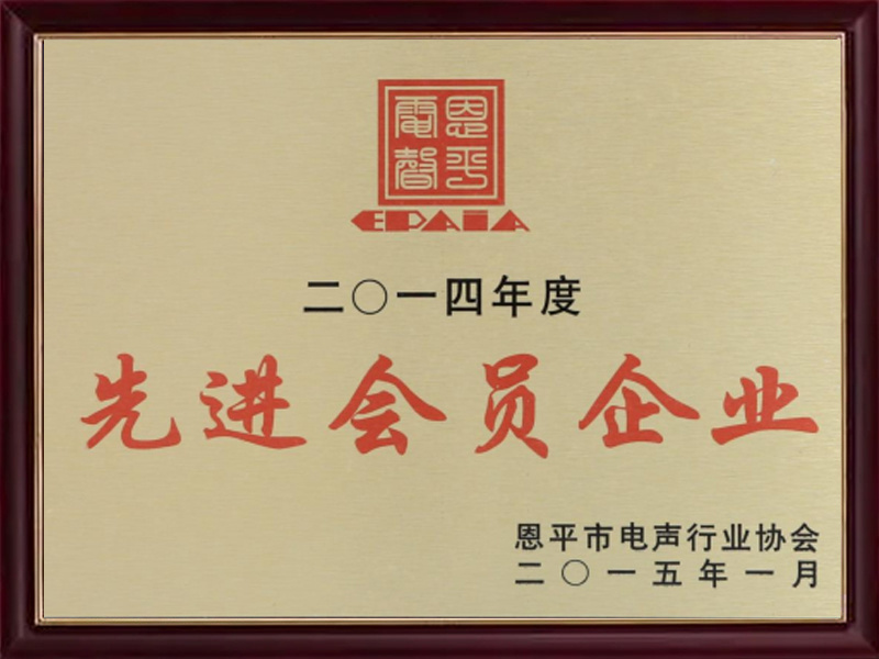 先進(jìn)會(huì)員企業(yè)