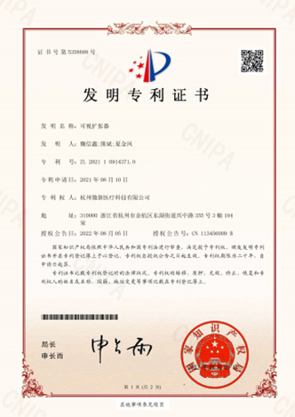 專利