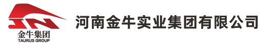 河南金牛實(shí)業(yè)集團(tuán)有限公司