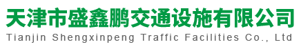 盛鑫鹏