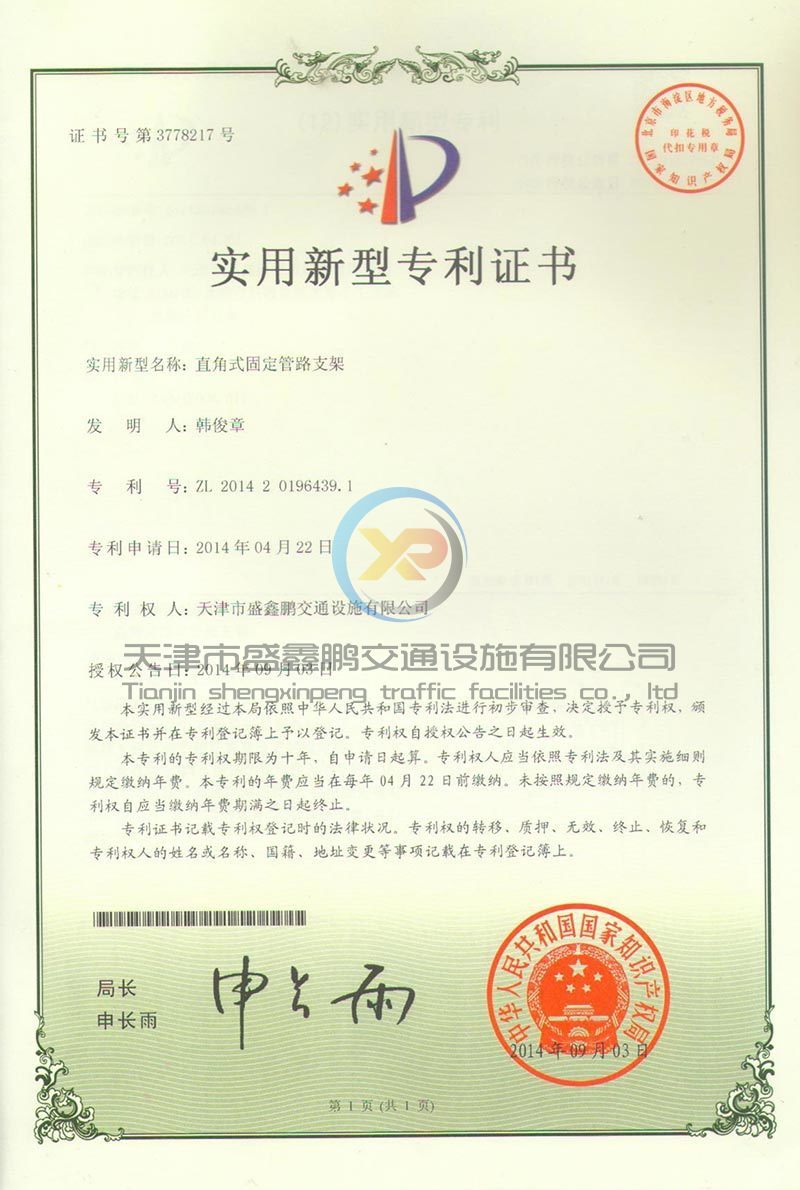 Right-angle fixed pipeline support Right-angle fixed pipeline support