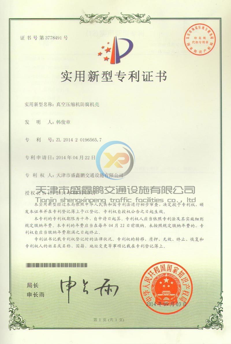 Vacuum compressor anti-corrosion casing Vacuum compressor anti-corrosion casing