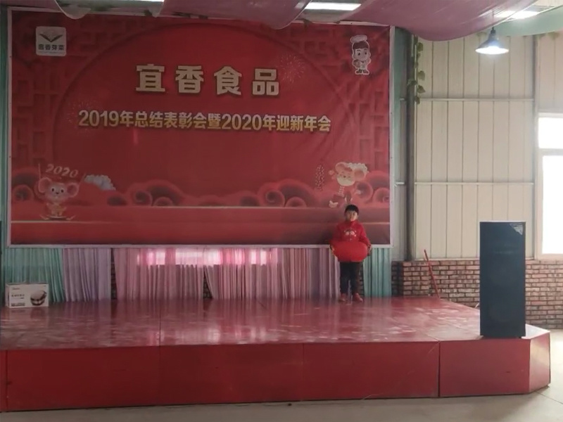 2019-2020迎新會(huì)