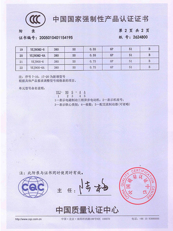 中国国家强制性产品认证证书 中国国家强制性产品认证证书