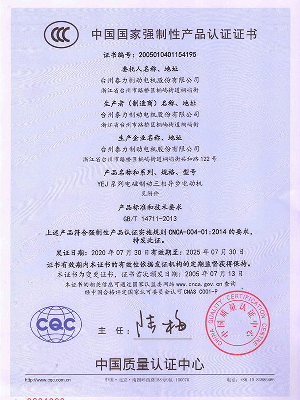 中国国家强制性产品认证证书 中国国家强制性产品认证证书