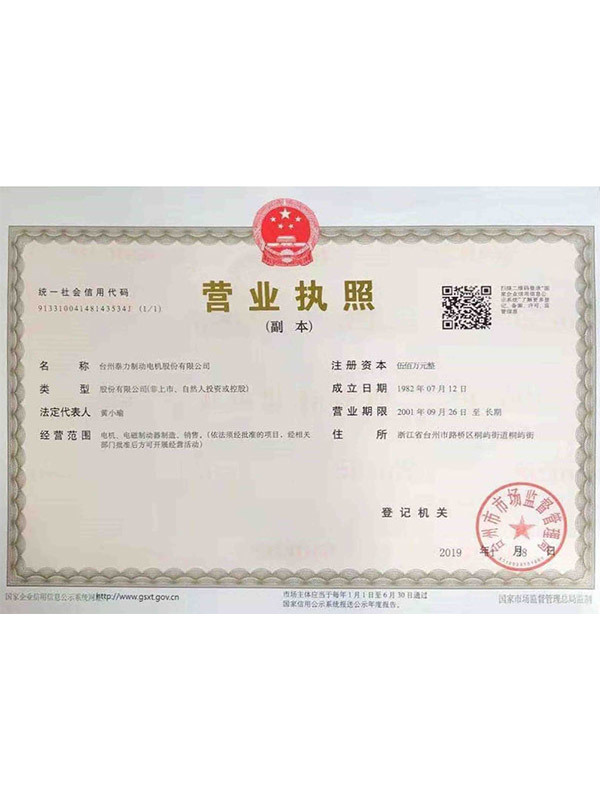 Business License
