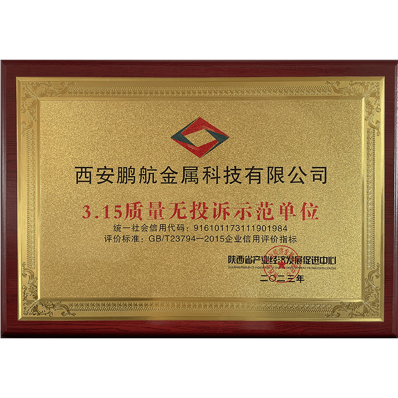3 • 15 Quality No Complaint Demonstration Unit 3 • 15 Quality No Complaint Demonstration Unit