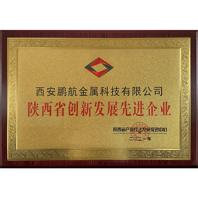 Innovative Development of Advanced Enterprises in Shaanxi Province Innovative Development of Advanced Enterprises in Shaanxi Province
