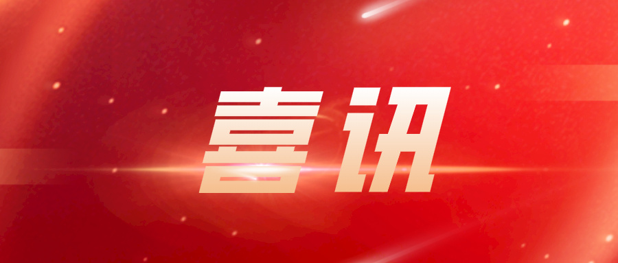 【依法納稅】中崛連續(xù)5年榮獲國(guó)家稅務(wù)總局納稅信用“A級(jí)納稅人”信用企業(yè)！