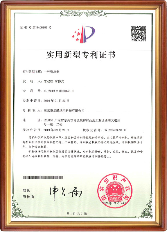 Patent Certificate 5