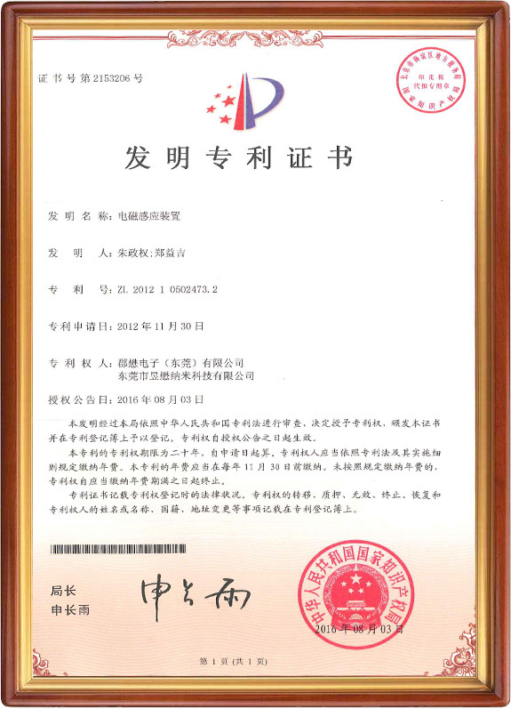 Patent Certificate