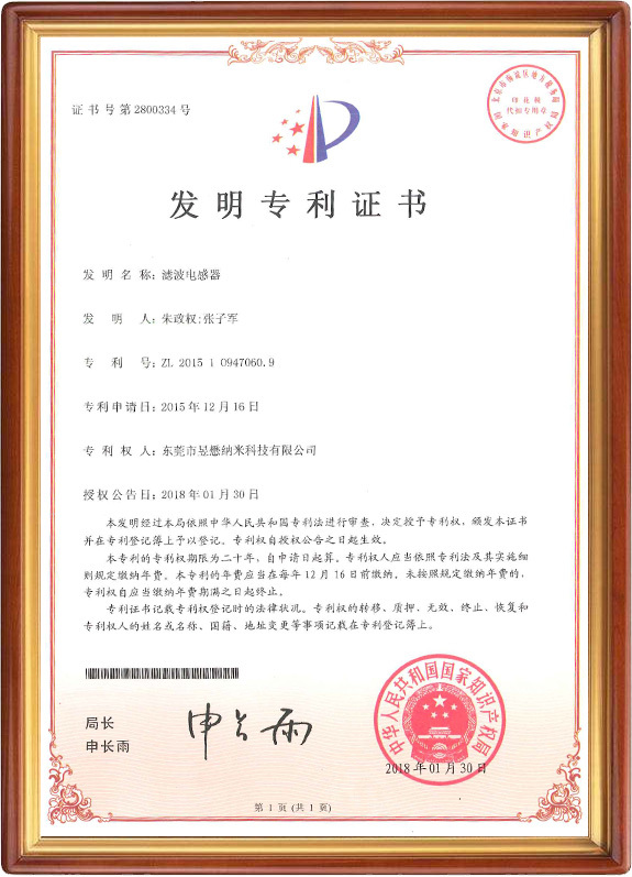 Patent Certificate 2