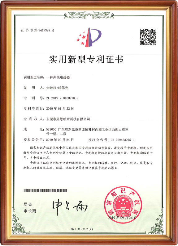 Patent Certificate 6