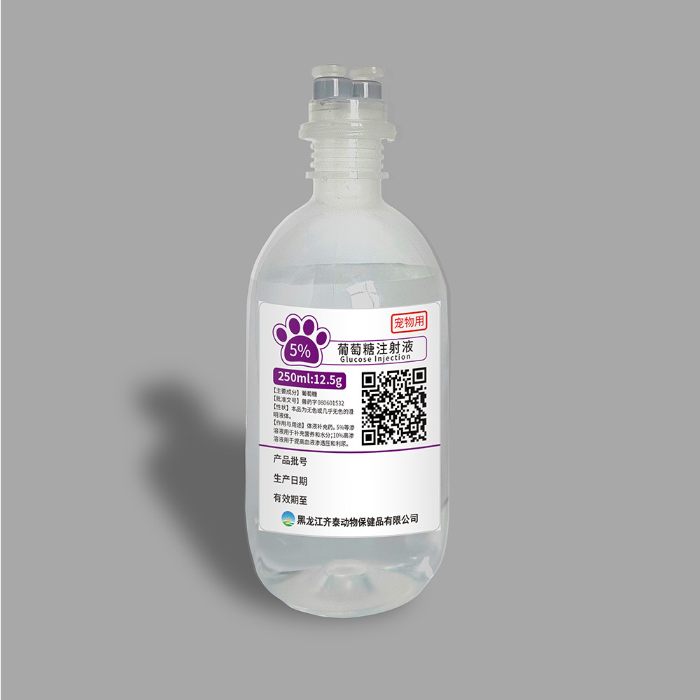 5%葡萄糖注射液250ml